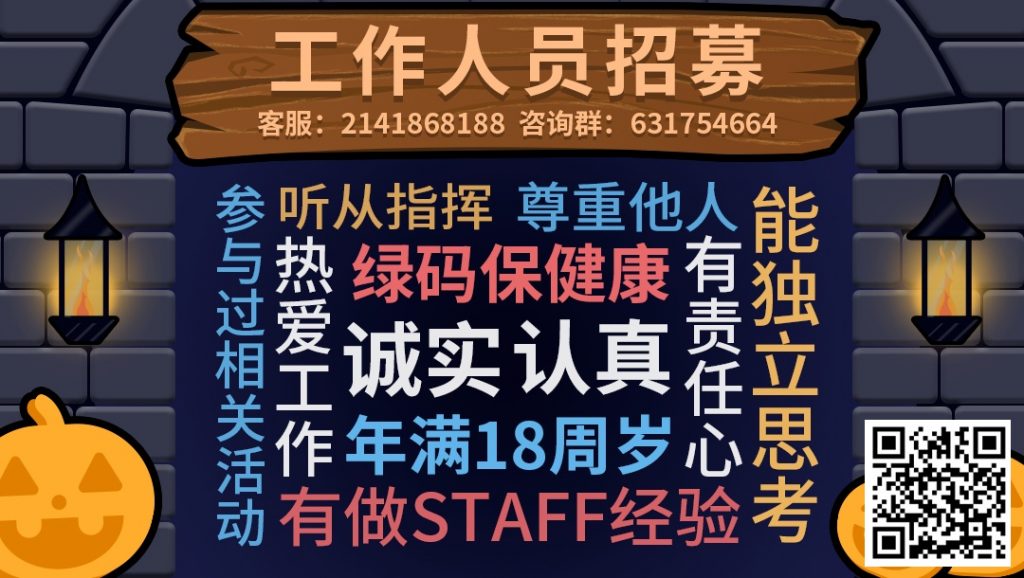 2020广州麽多动漫嘉年华万圣节约定你