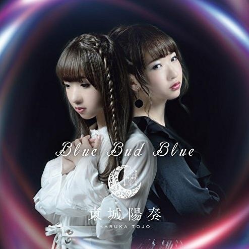 Hi-res 96khz アニメ「捏造トラップ-NTR-」OP「Blue Bud Blue」東城陽奏