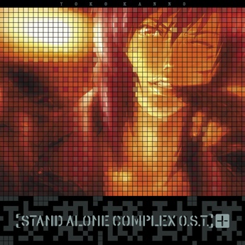 Hi-res 96khz 攻殻機動隊 STAND ALONE COMPLEX O.S.T.＋ 攻壳机动队
