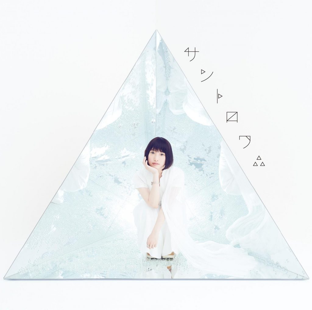 [Hi-res]サントロワ∴南條愛乃(24bit/48kHz)
