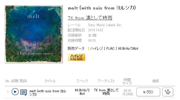 ヨルシカ – Mora Hires 合集[FLAC/24bit/48-96kHz]