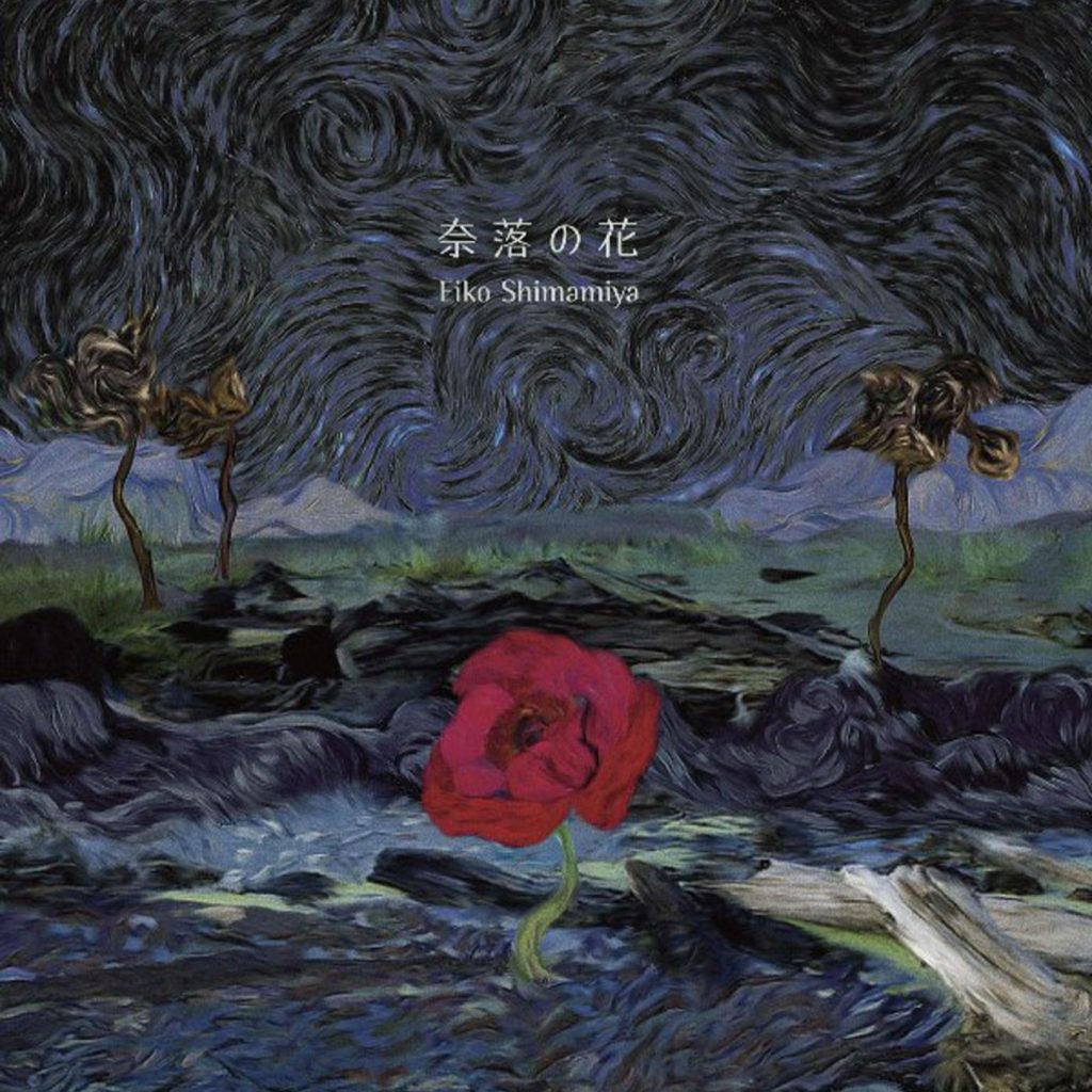 寒蝉鸣泣之时 ひぐらしのなく頃に44.1khz | 奈落の花44.1khz | you96khz [flac,wav]
