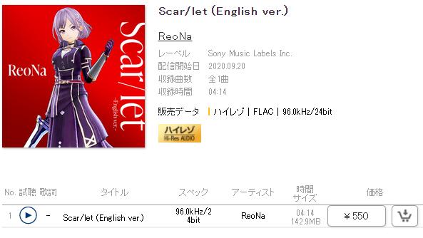 [Mora自购][FLAC/24bit/96kHz]ReoNa – Scar/let (English ver.) 2020