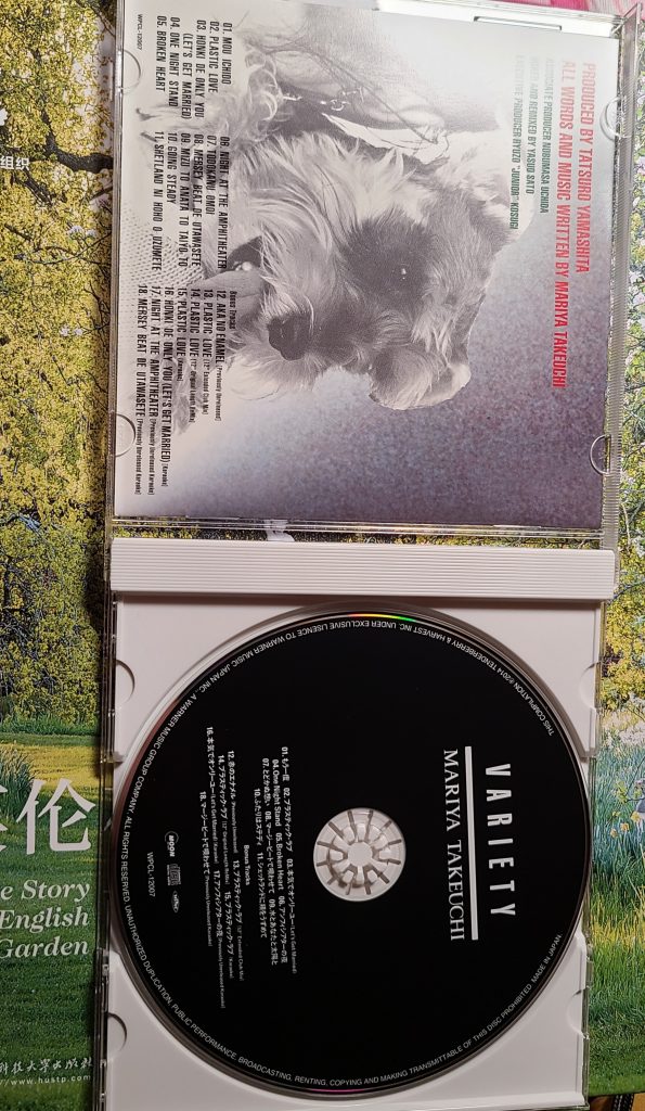 hi-res 竹内玛利亚 plastic love 塑料爱 variety