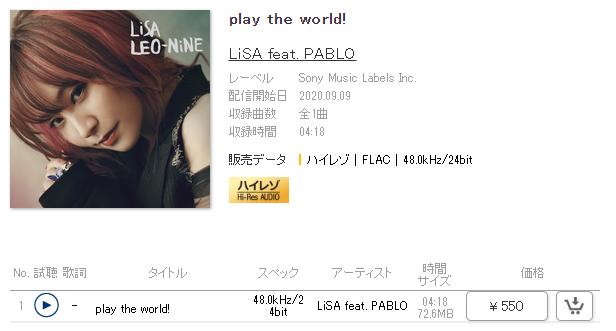 [Mora]LiSA 织部里沙 - Hi-Res 全集 2014-2020的这里都全了(新增play the world)[FLAC/24/48/96]