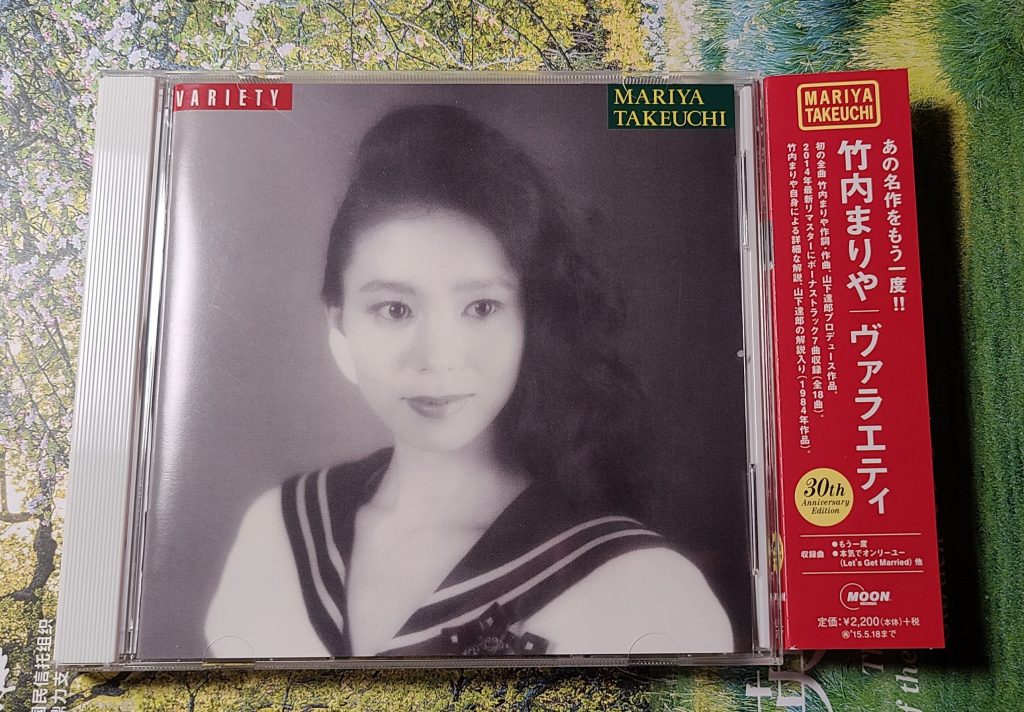 hi-res 竹内玛利亚 plastic love 塑料爱 variety