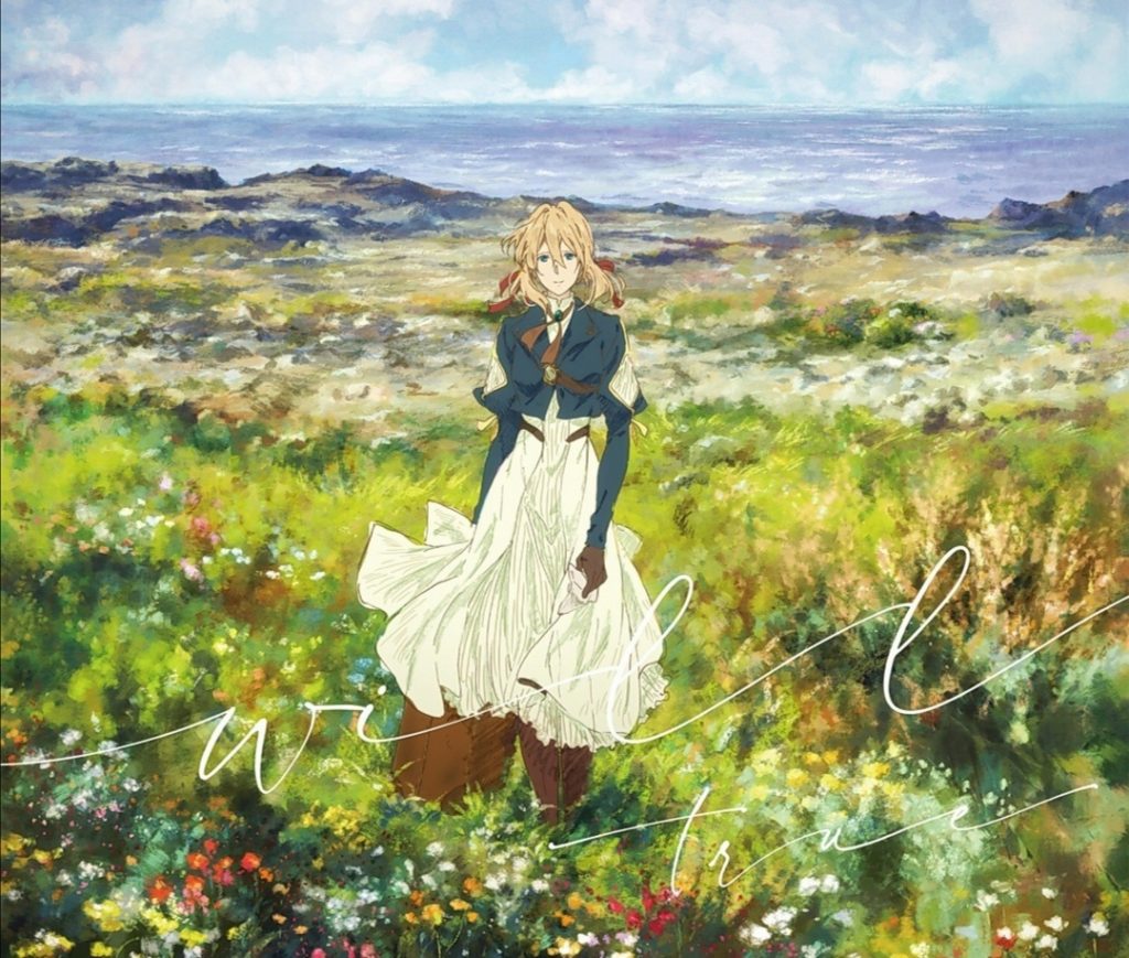 [Hi-Res]「紫罗兰永恒花园 剧场版」主题曲《WILL》TRUE（mora合购）