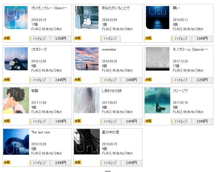 Uru – Mora Hires 合集 10 Albums [FLAC/24bit/48-96kHz]