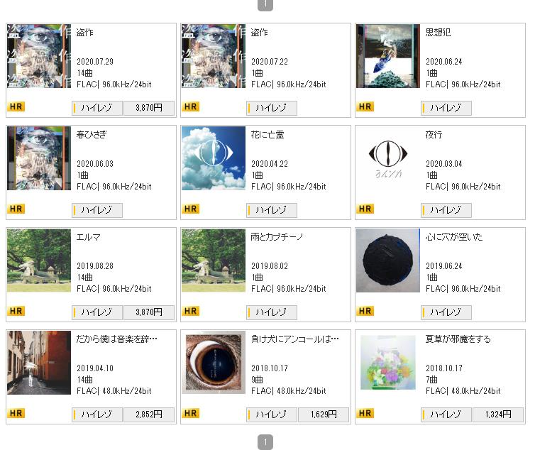 ヨルシカ – Mora Hires 合集[FLAC/24bit/48-96kHz]
