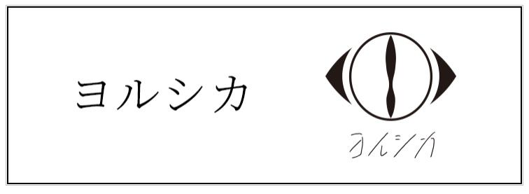 ヨルシカ – Mora Hires 合集[FLAC/24bit/48-96kHz]
