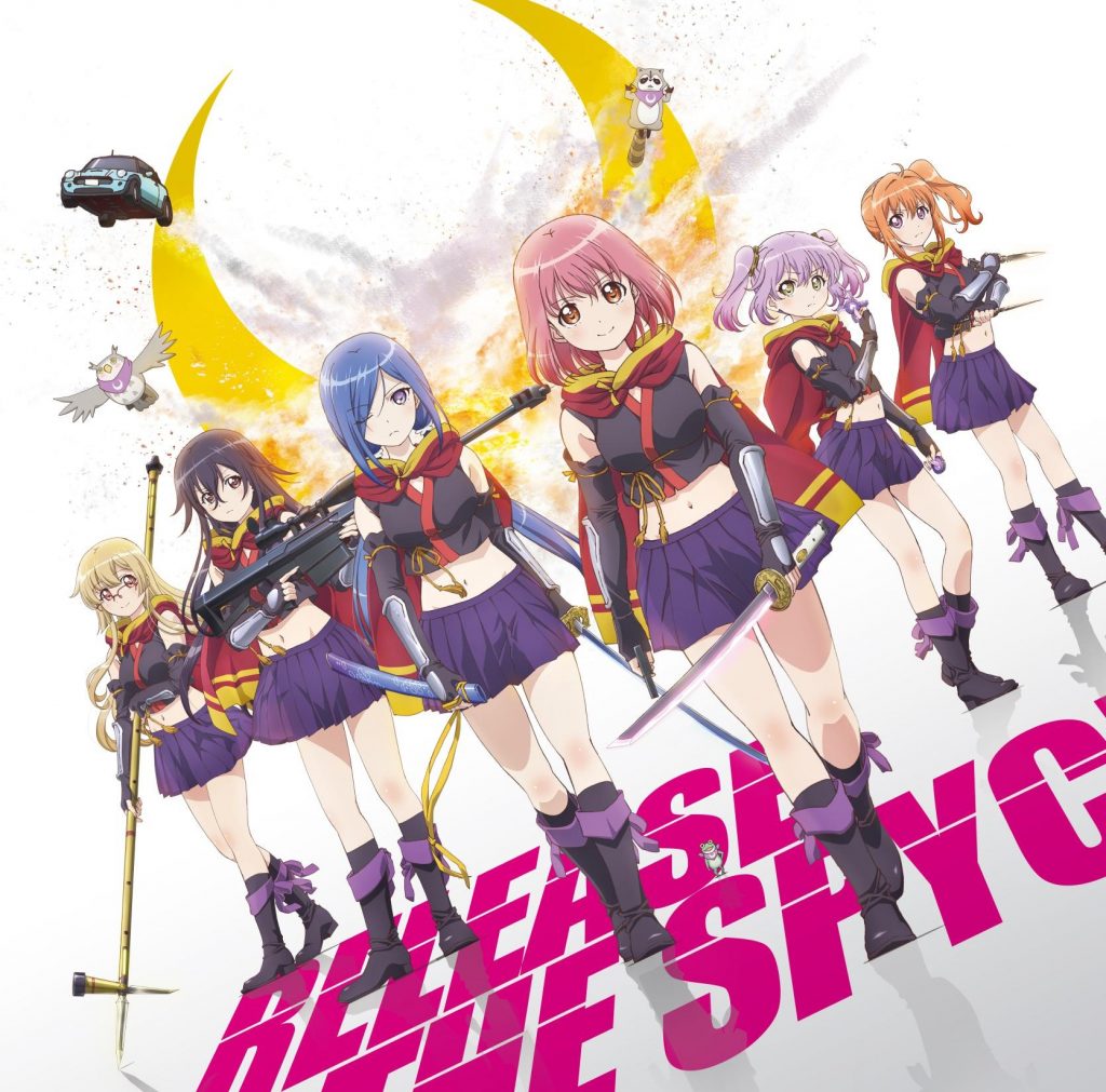 Hi-res 96kHz 月影特工 スパッと!スパイ&amp;スパイス / Hide &amp; Seek