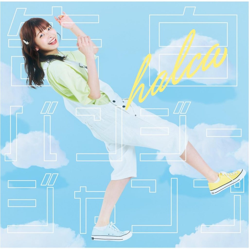CD 44.1 wav 整轨 带cue 租借女友 halca ep 告白バンジージャンプ | cue | FIRST DROP