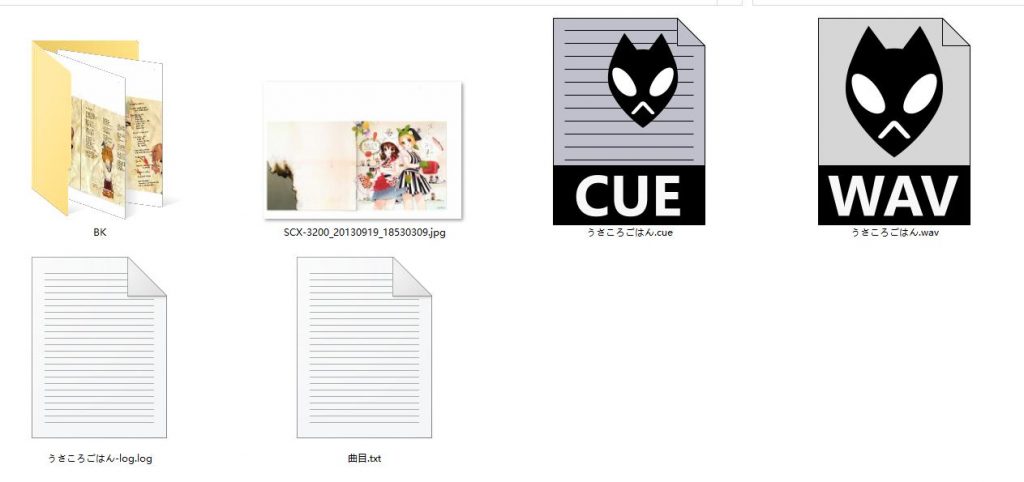 (C84)同人音乐)(うさころにー)うさころごはん(WAV+CUE+BK+LOG)