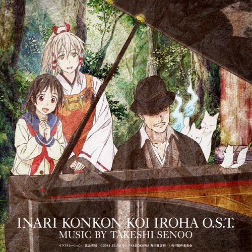 [EAC-CD Track]TVアニメーション いなり、こんこん、恋いろは。 オリジナルサウンドトラック (稻荷恋之歌 / 狐仙的恋爱入门)