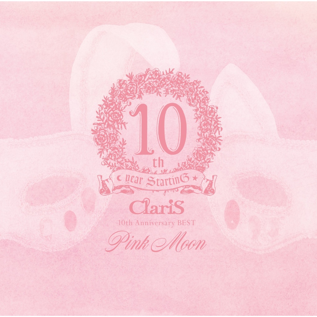 Hi-res 96khz ClariS - ClariS 10th Anniversary BEST - Pink Moon - (2020 Best mora) [96-24] 精选集
