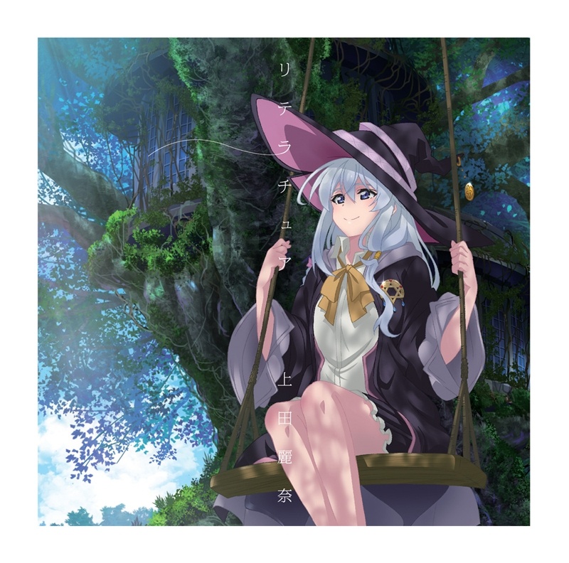 [Hi-Res][201021]『魔女の旅々』OP「リテラチュア」／上田麗奈[96kHz/32bit][WAV]