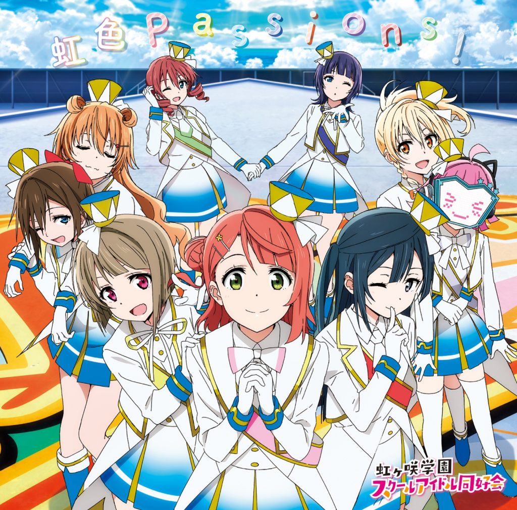 [2020.10.21]Love Live!虹ヶ咲学園スクールアイドル同好会 OP - 虹色Passions！[Flac]
