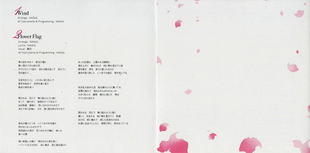 beautiful trick（原专辑东方Flower Flag）
