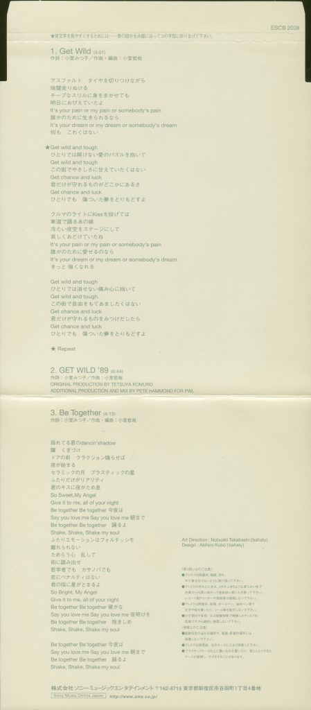 城市猎人无损专辑TM NETWORK