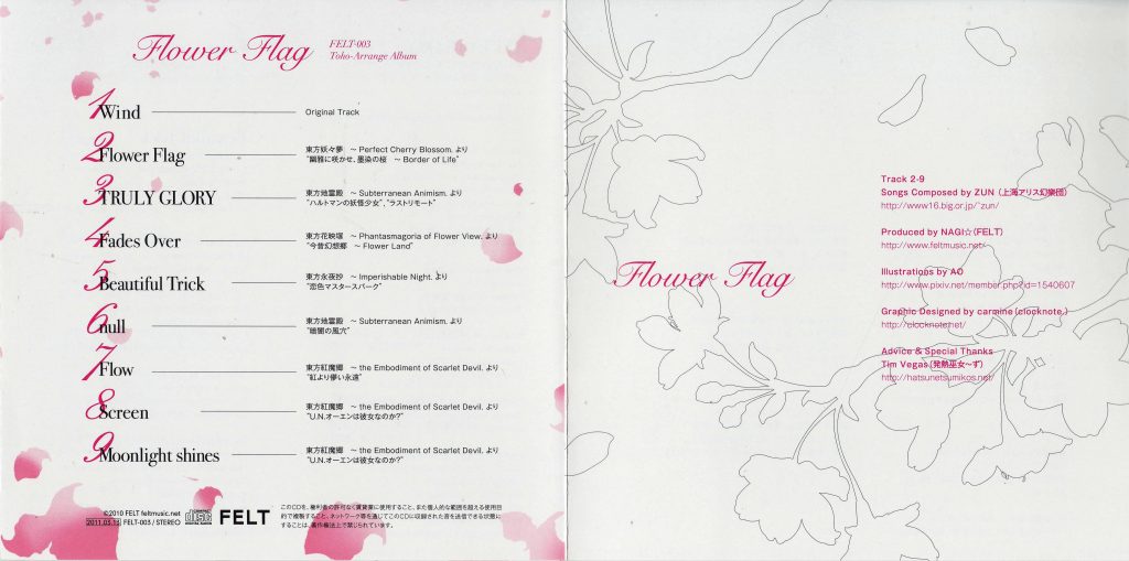 beautiful trick（原专辑东方Flower Flag）