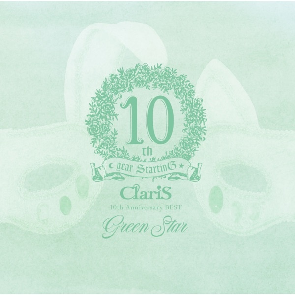 Hi-res 96khz ClariS - ClariS 10th Anniversary BEST - Green Star - (2020 Best mora) [96-24]