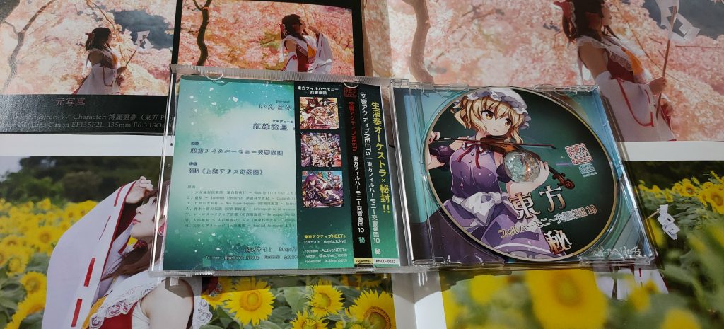 (C96)(同人音楽)(東方)[交響アクティブNEETs] 東方フィルハーモニー交響楽団10 秘 (WAV)