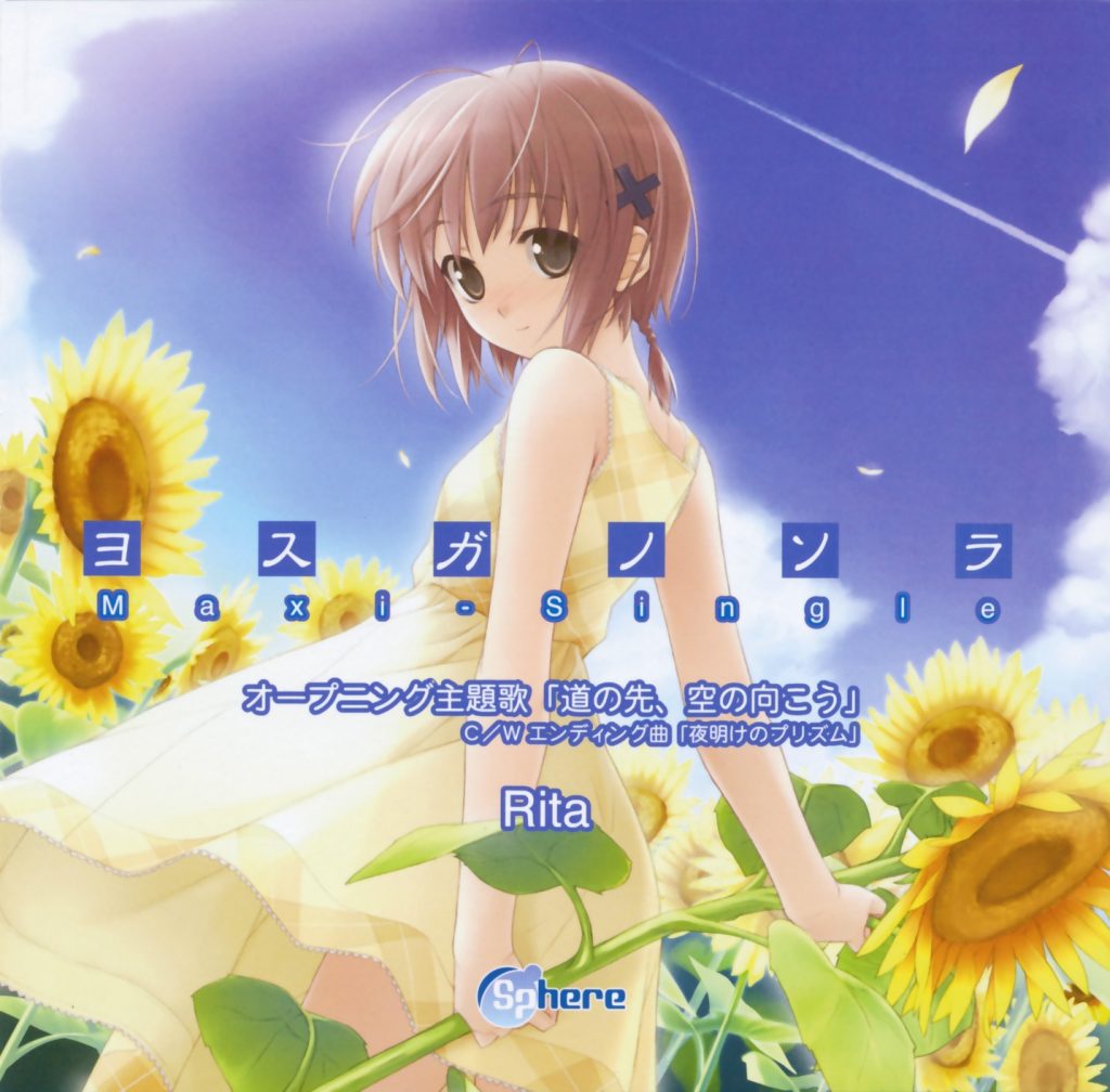 【资源整合集补档】缘之空  无损CD原音大全[百度云33G]