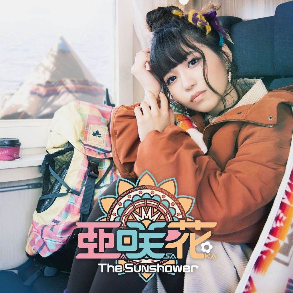 [Hi-Res]亜咲花7thシングル「The Sunshower」(ショートアニメ「へやキャン△」主題歌)