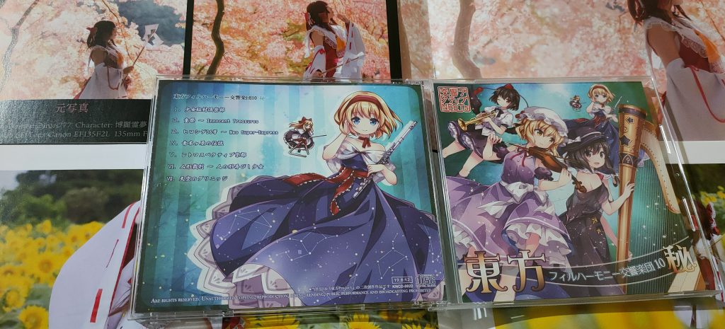 (C96)(同人音楽)(東方)[交響アクティブNEETs] 東方フィルハーモニー交響楽団10 秘 (WAV)