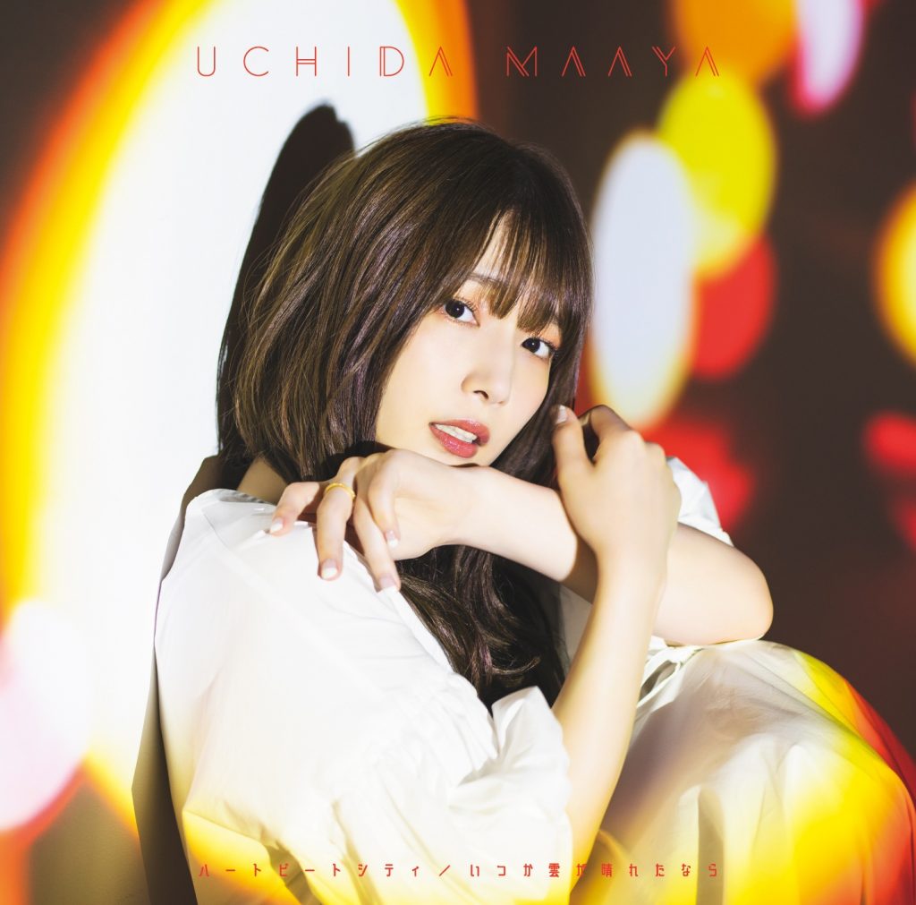 [mora自購][Hi-Res] 内田真礼「ハートビートシティ／いつか雲が晴れたなら」 【96khz/24bit FLAC】