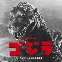 [MORA自购]映画「ゴジラ」(1954)ライヴ・シネマ形式全曲集（DSD 2.8MHz/1bit）