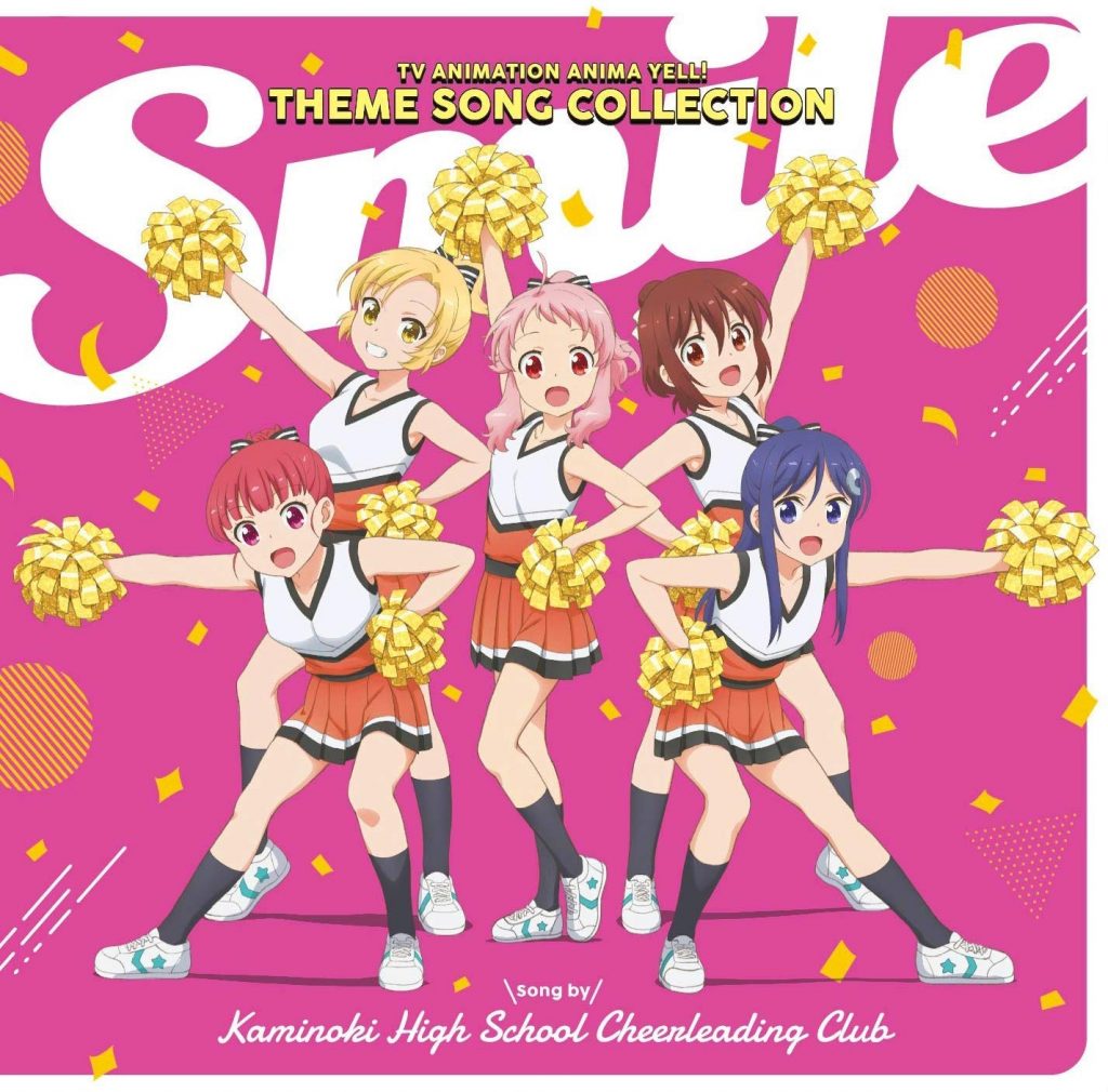 [Hi-Res] TVアニメ『Anima Yell! アニマエール!』アニマエール! テーマソングコレクション -Smile-