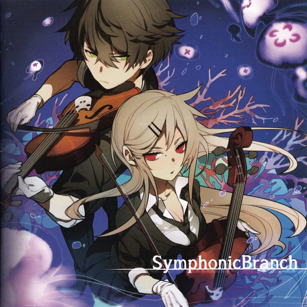【44.1khz 16bit 1411kbps】【C87】(同人音楽)SymphonicBranch / PolyphonicBranch