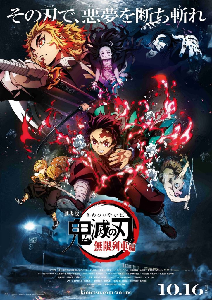 【枪版】鬼灭之刃剧场版 无限列车篇