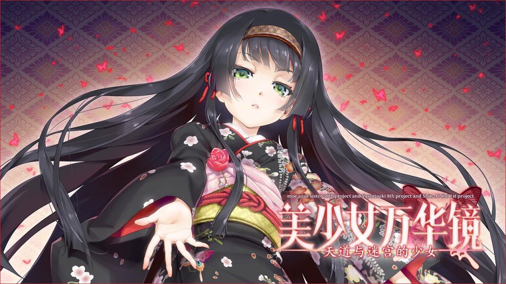 「美少女万華鏡」ED《生きとし生けるもの》无损wav