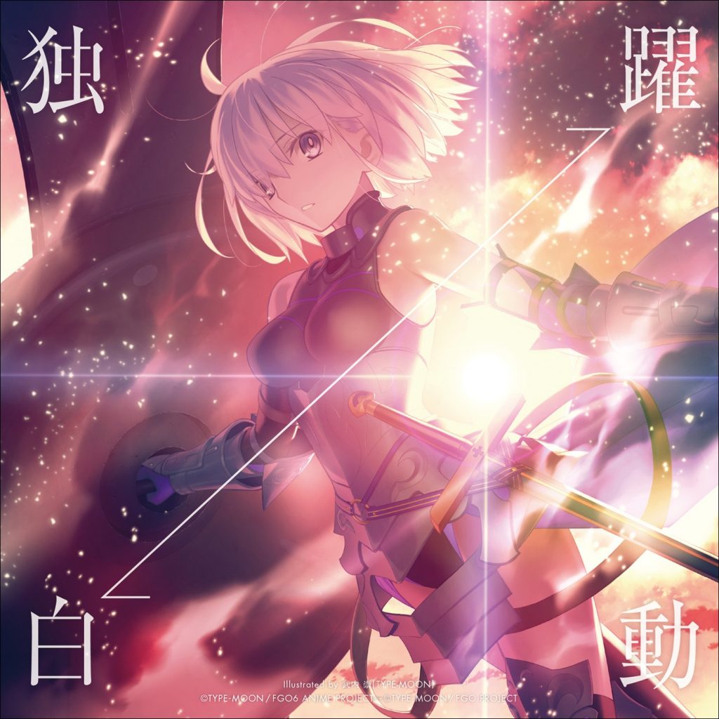 [mora自購][Hi-Res] 独白→躍動 【96khz/24bit FLAC】