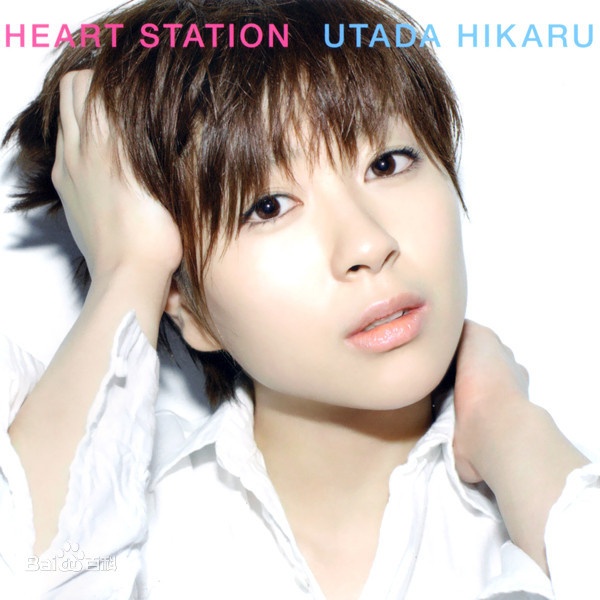 宇田光专辑《HEART STATION》