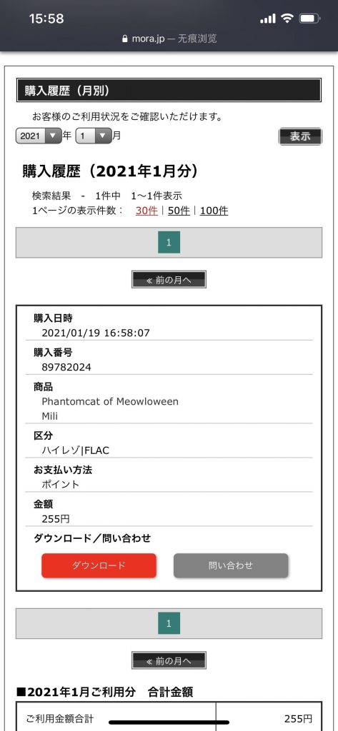 Mili【Mora  Hi-Res自购】Phantomcat of Meowloween  96Khz/24Bit