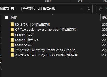 【终结的炽天使】歌曲整理合集，非HR