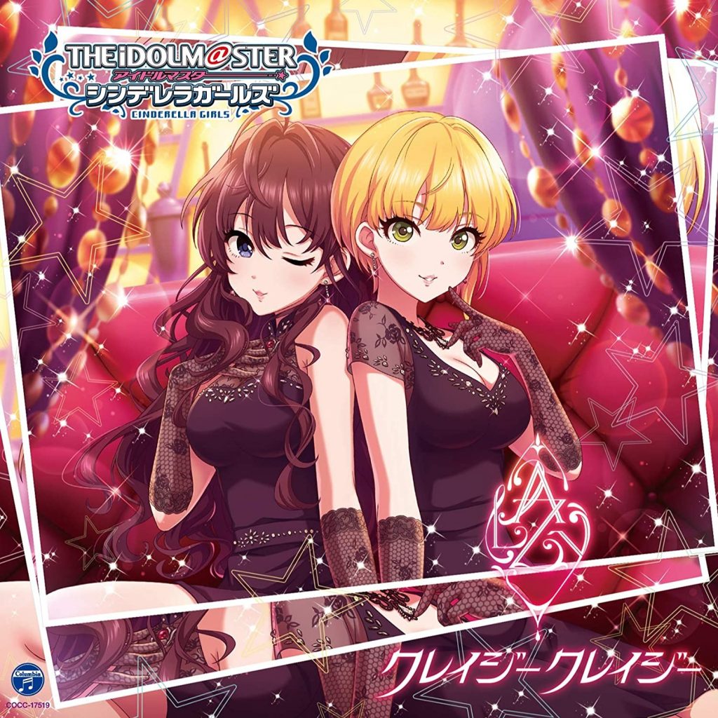 【自购Mora】【FLAC】【96khz/24bit】クレイジークレイジー（偶像大师　一ノ瀬志希、宮本フレデリカ）