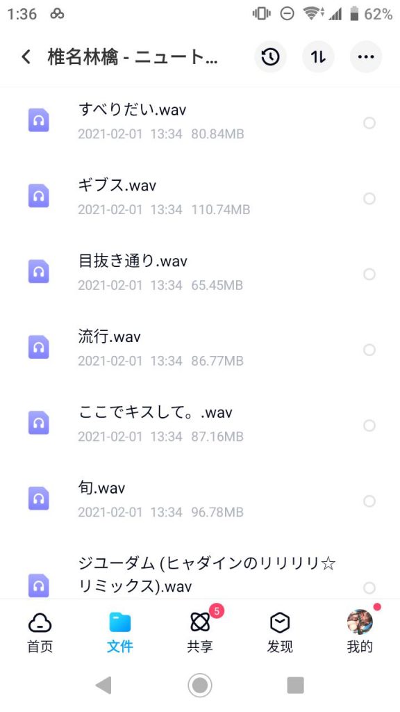 (CD自抓）椎名林檎 - ニュートンの林檎 ～初めてのベスト盤～