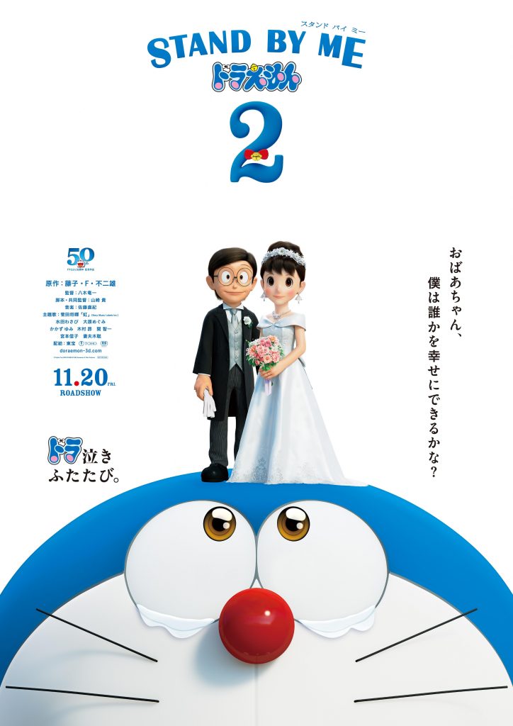 【Hi-Res】虹-菅田将暉 哆啦A梦：伴我同行2 主题曲（24bit/96khz）FLAC