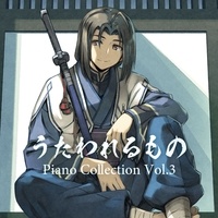 【2.8MHz/DSD/MORA自购】传颂之物钢琴曲集vol.3/うたわれるもの Piano Collection Vol.3