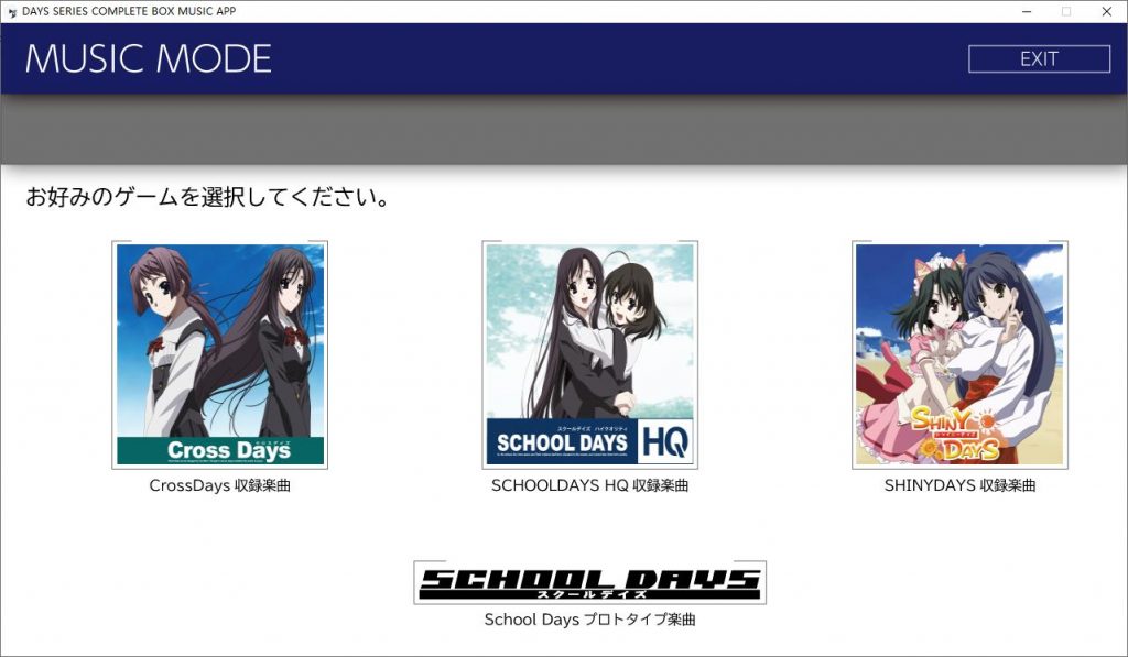 DAYS SERIES COMPLETE BOX MUSIC APP