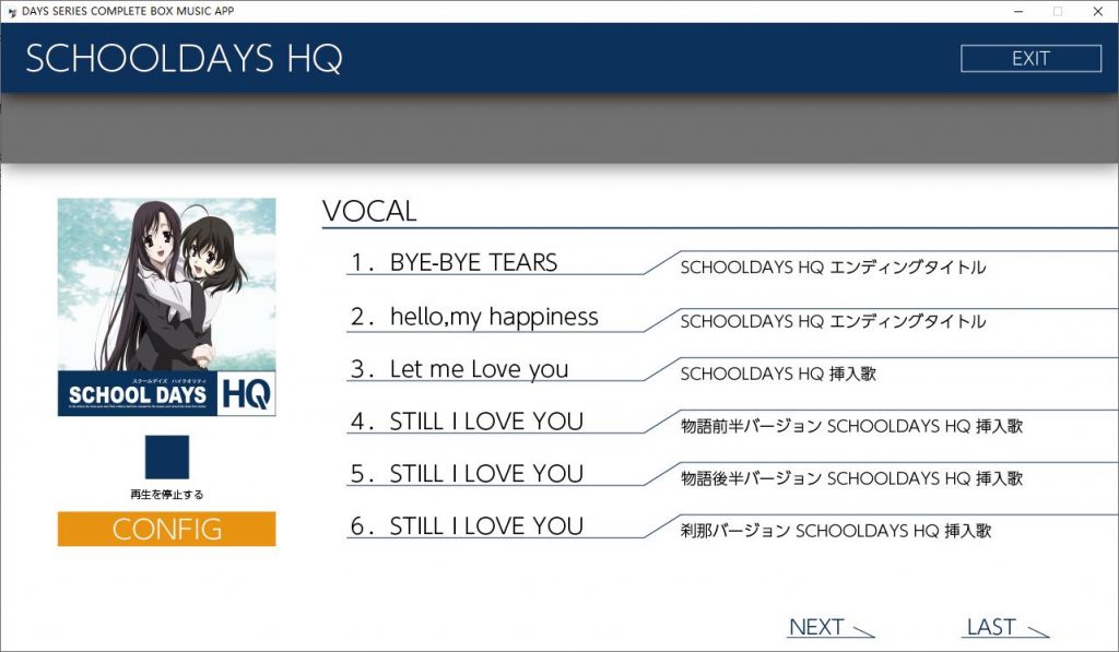 DAYS SERIES COMPLETE BOX MUSIC APP