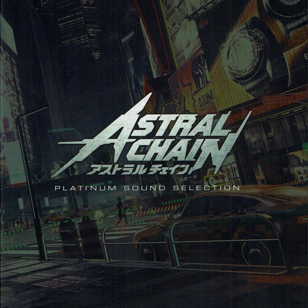 [Hi-res] 五十嵐聡 - ASTRAL CHAIN PLATINUM SOUND SELECTION / アストラル チェイン プラチナサウンドセレクション