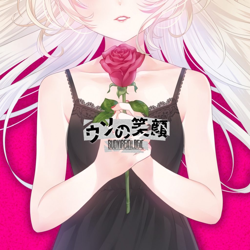 ウソの笑顔 - GameApp「SHOW BY ROCK!! Fes A Live」 - Single