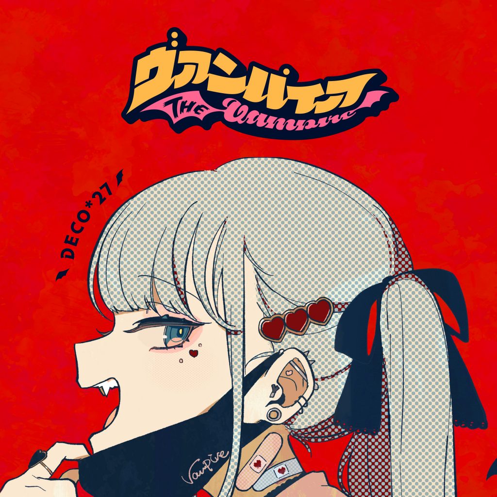 DECO*27 - ヴァンパイア（flac）