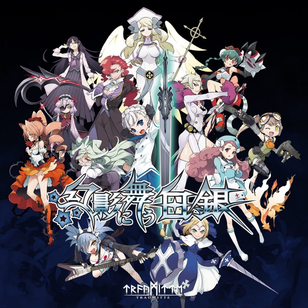 幻影中舞动的白银 印象曲 I（アイ）