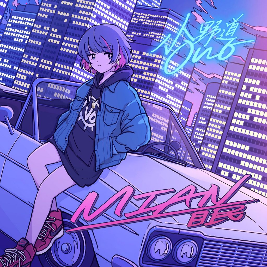 [cd自购]小野道—《眠》[flac/mp3]